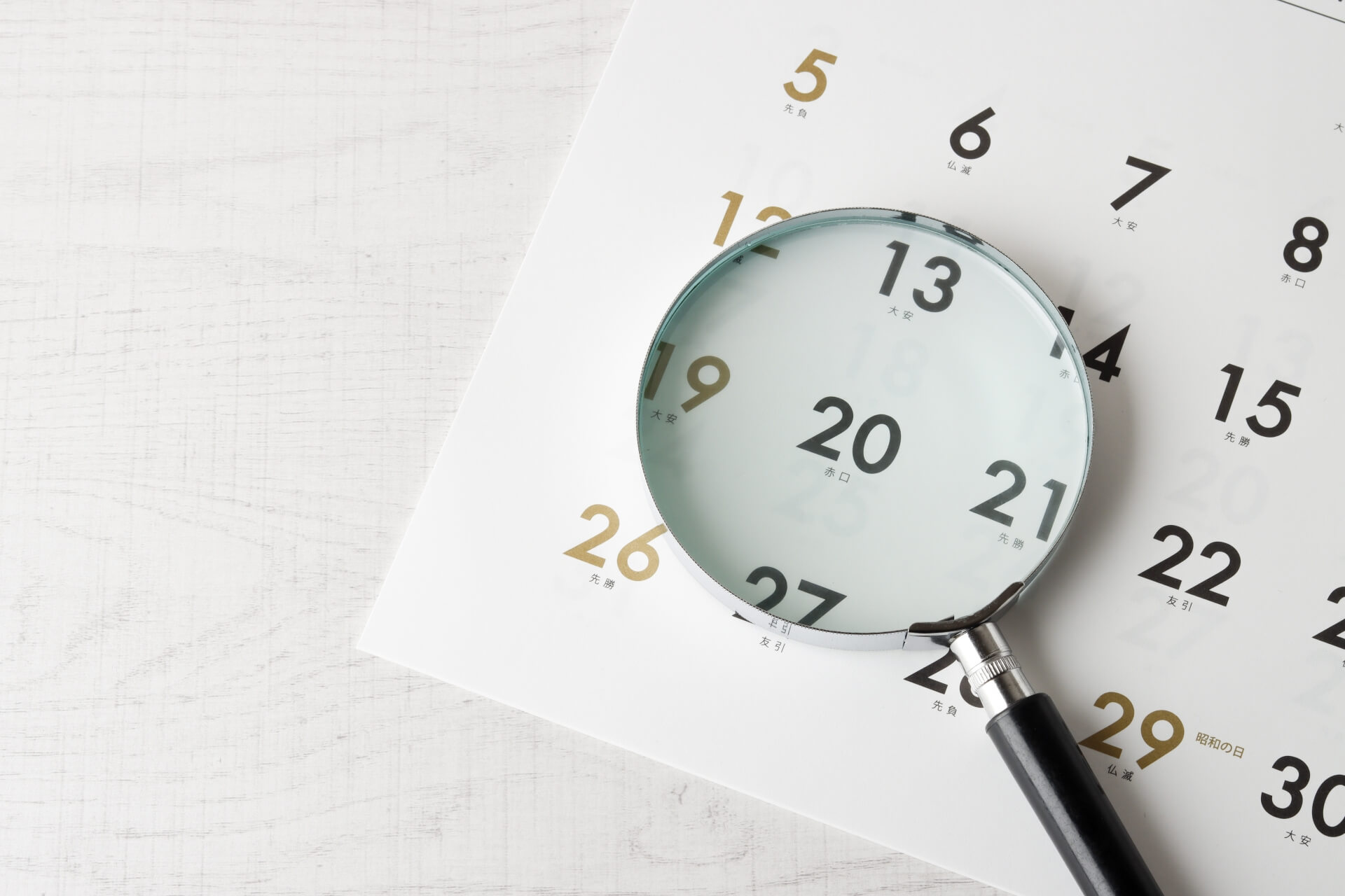 リハビリにかかる期間の目安